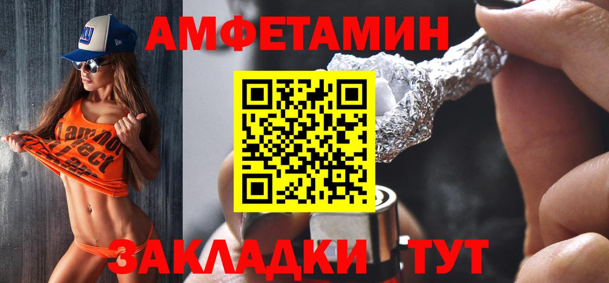 АМФ VHQ  АМФЕТАМИН  АМФ  Волоколамск  Вход с VPN 