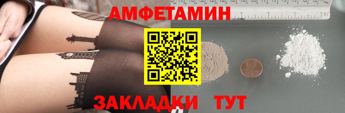 АМФ VHQ Волоколамск