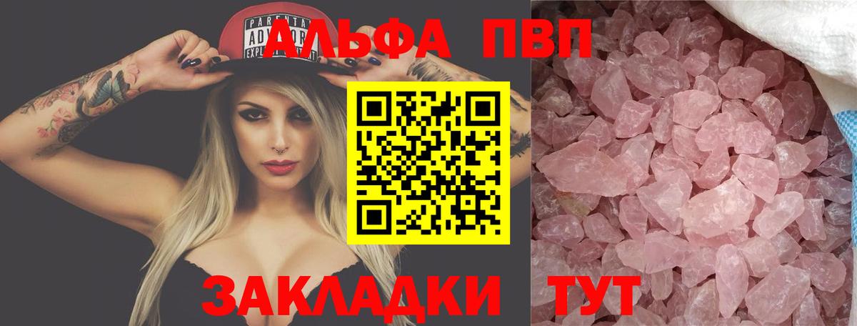 Alpha-PVP СК КРИС Волоколамск