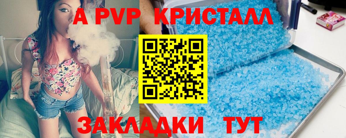 APVP Соль  Alfa_PVP  как найти закладки  APVP Соль  Волоколамск  APVP кристаллы 