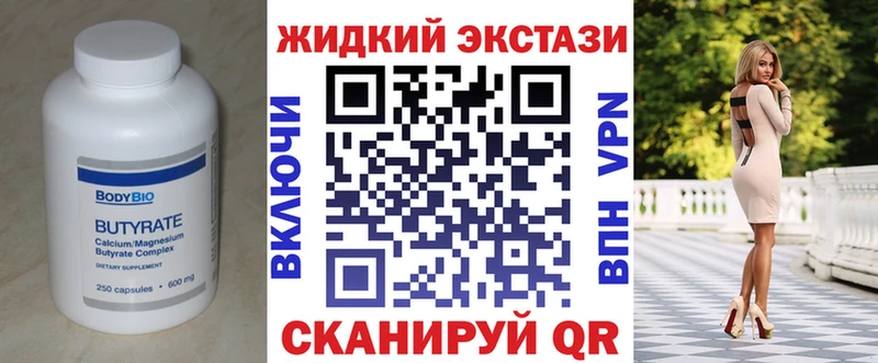 наркотики  Волоколамск  Бутират буратино 