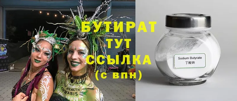хочу наркоту  Волоколамск  БУТИРАТ Butirat 