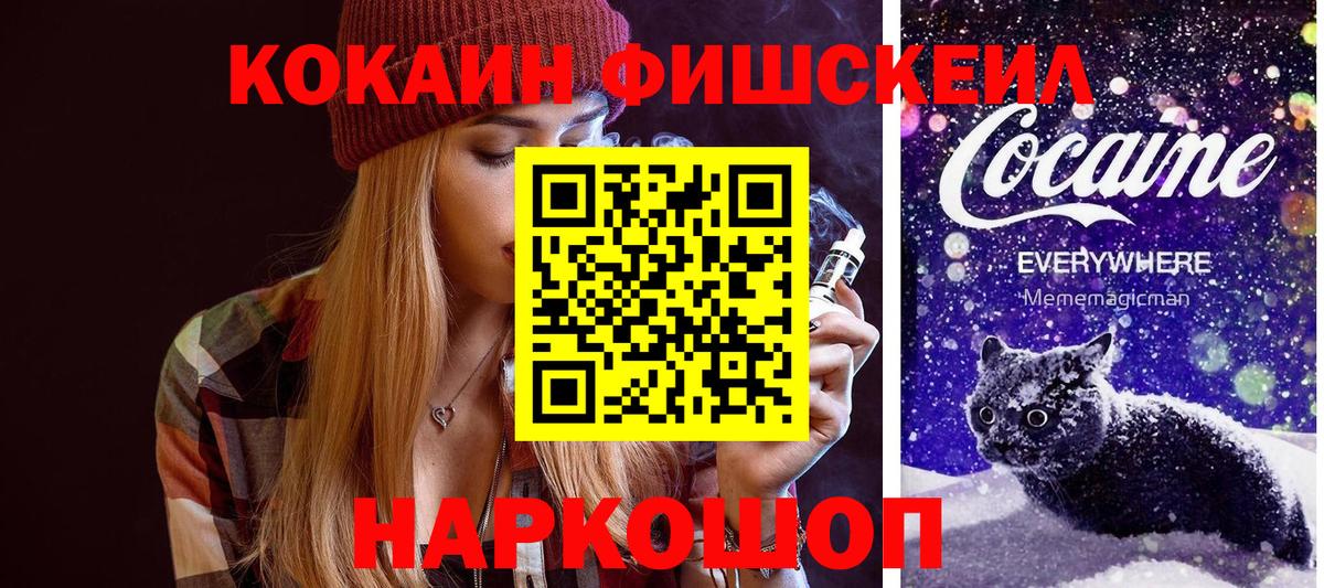 КОКАИН Эквадор  как найти   КОКАИН Перу  Волоколамск 