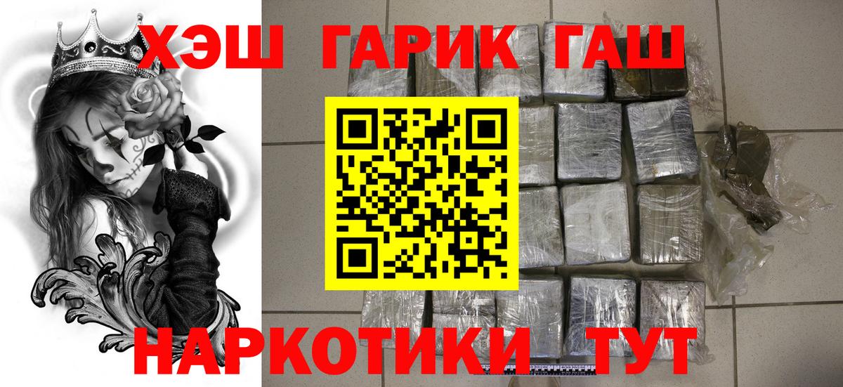 ГАШИШ индика сатива  Волоколамск 