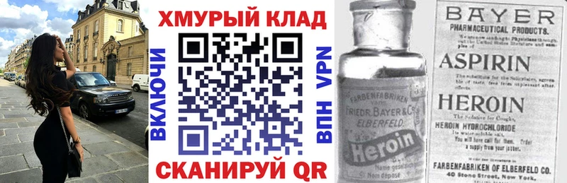 сколько стоит  Волоколамск  Героин Heroin 