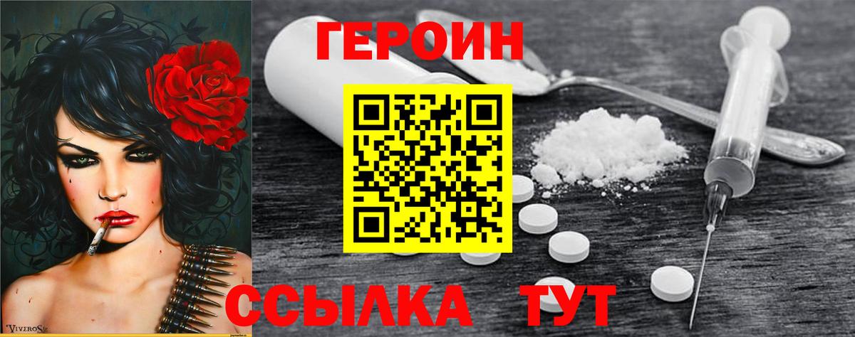 ГЕРОИН афганец  Волоколамск 