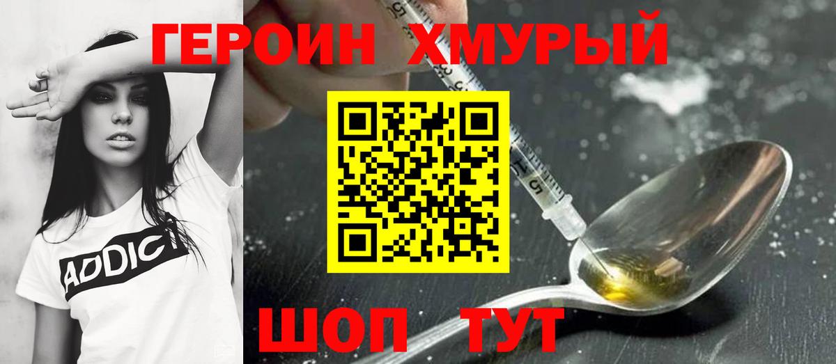 ГЕРОИН  ГЕРОИН Афган  Вход с VPN  Волоколамск 