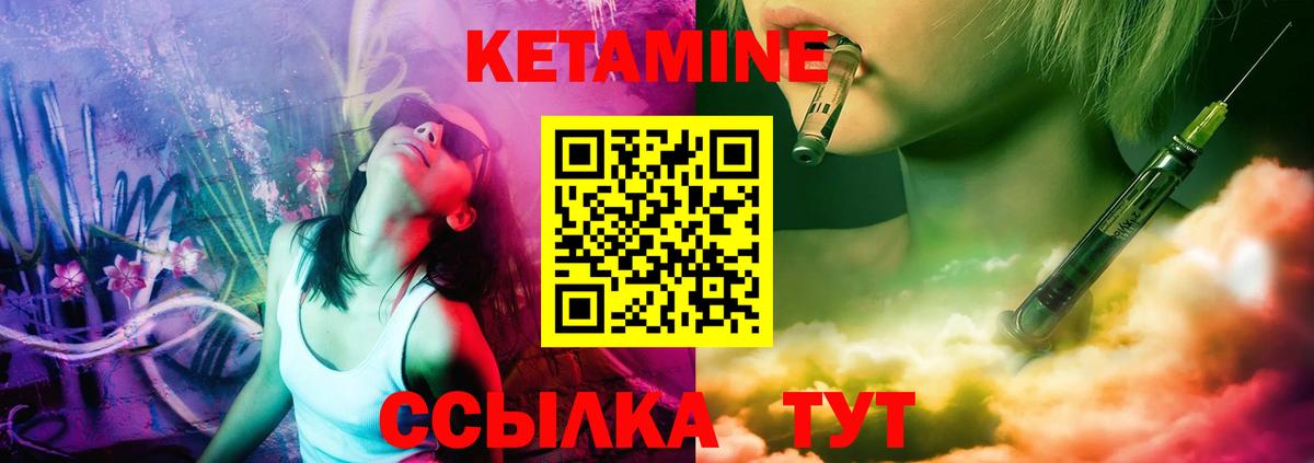 мега   КЕТАМИН ketamine  Волоколамск  КЕТАМИН VHQ 