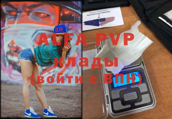 альфа пвп VHQ Михайловка