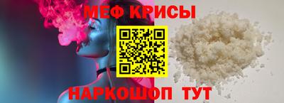 меф VHQ Волжск