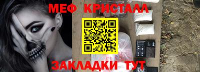 меф VHQ Волжск