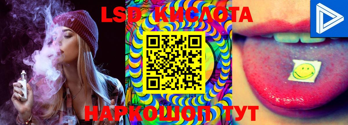 Лсд 25 экстази кислота Волоколамск
