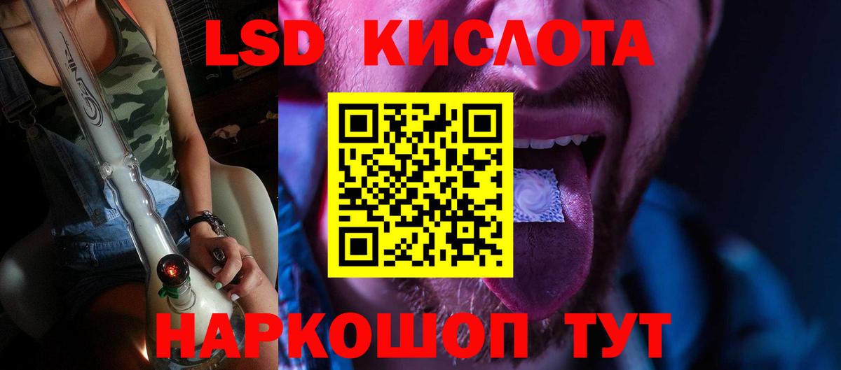 LSD-25 экстази ecstasy  Волоколамск 