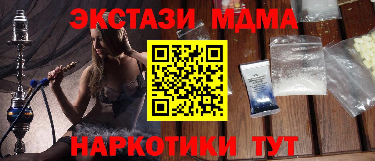 МДМА  МДМА VHQ  Волоколамск  МДМА Molly 