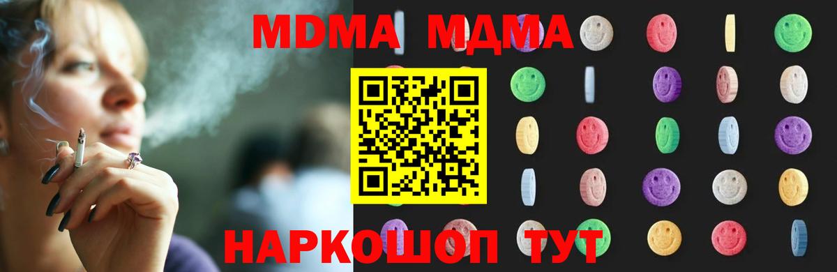 МДМА VHQ  МДМА crystal  МДМА  Волоколамск  Вход с VPN 