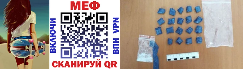 МЕФ мяу мяу  Волоколамск 