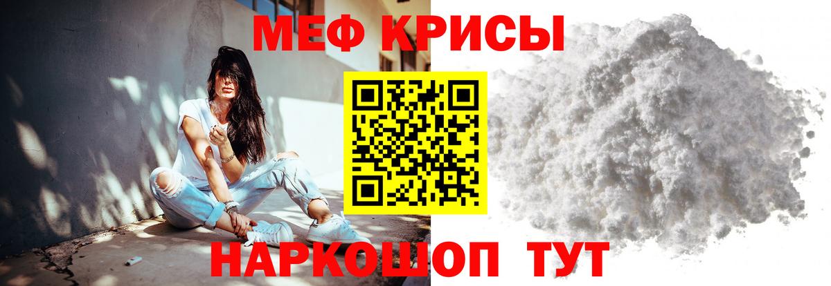Мефедрон VHQ  Меф  Волоколамск  Вход с VPN  гидра вход  Мефедрон mephedrone 