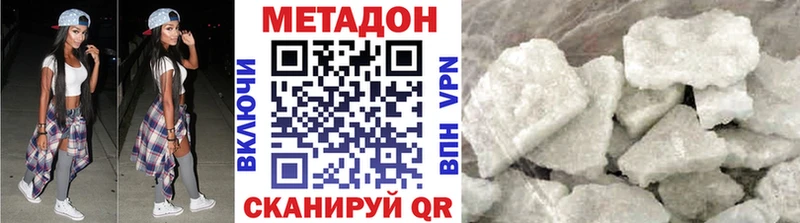 продажа наркотиков  Волоколамск  Метадон VHQ 