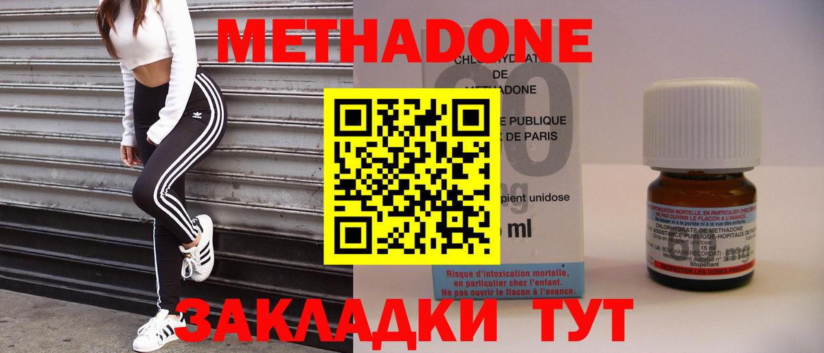 Метадон VHQ Волоколамск