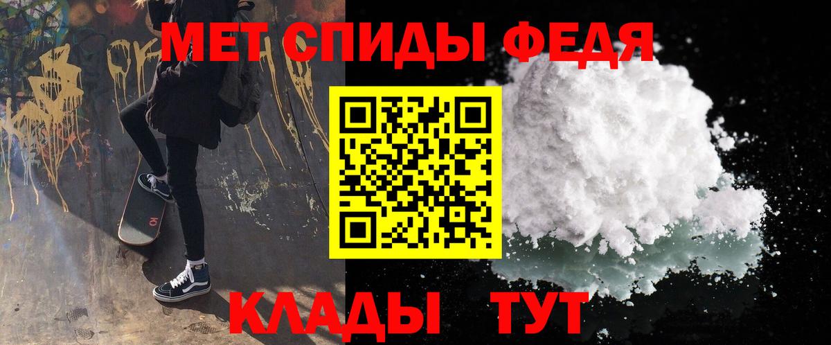 Метамфетамин пудра Волоколамск