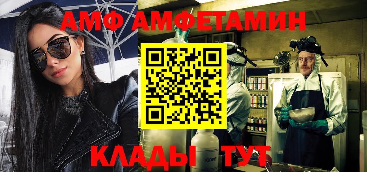 Первитин Methamphetamine  Волоколамск 