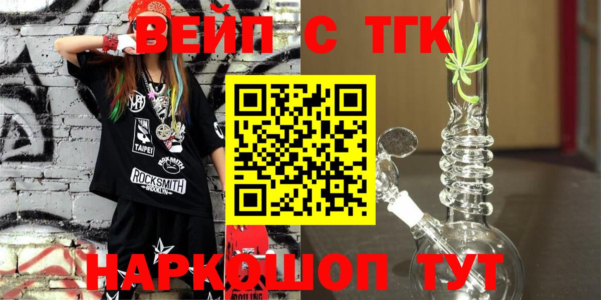 Дистиллят ТГК гашишное масло  ТГК жижа  Волоколамск 