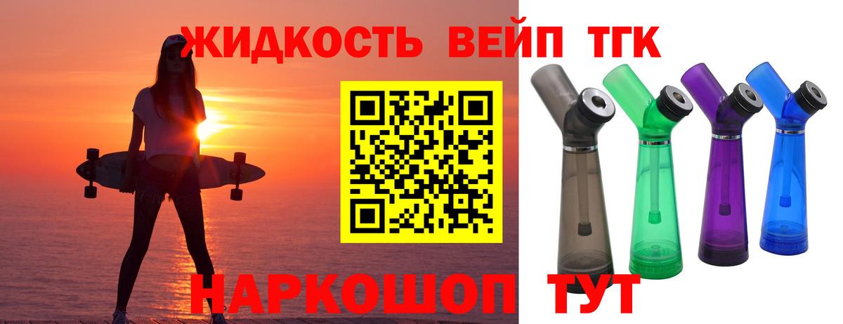 ТГК концентрат Волоколамск